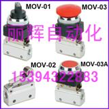 MOV-01քy,MOV-03քy,MOV-03Aքy